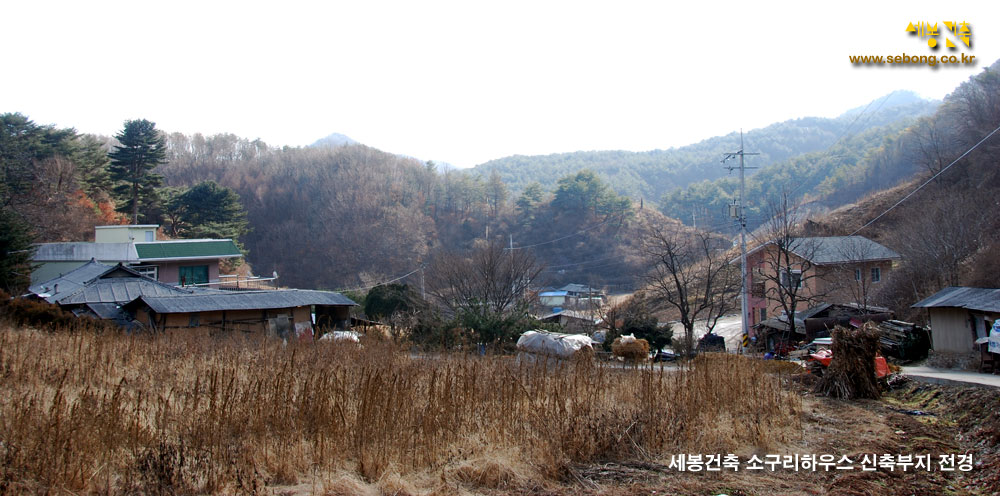 충북 단양 소구리하우스 신축공사 부지 겨울 풍경