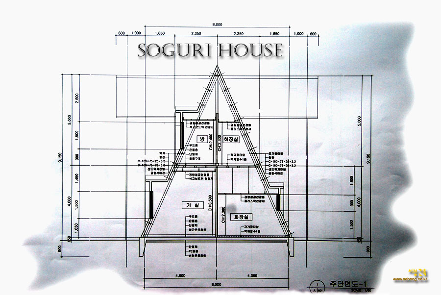 전원주택 소구리하우스 신축공사 건축설계 주단면도
