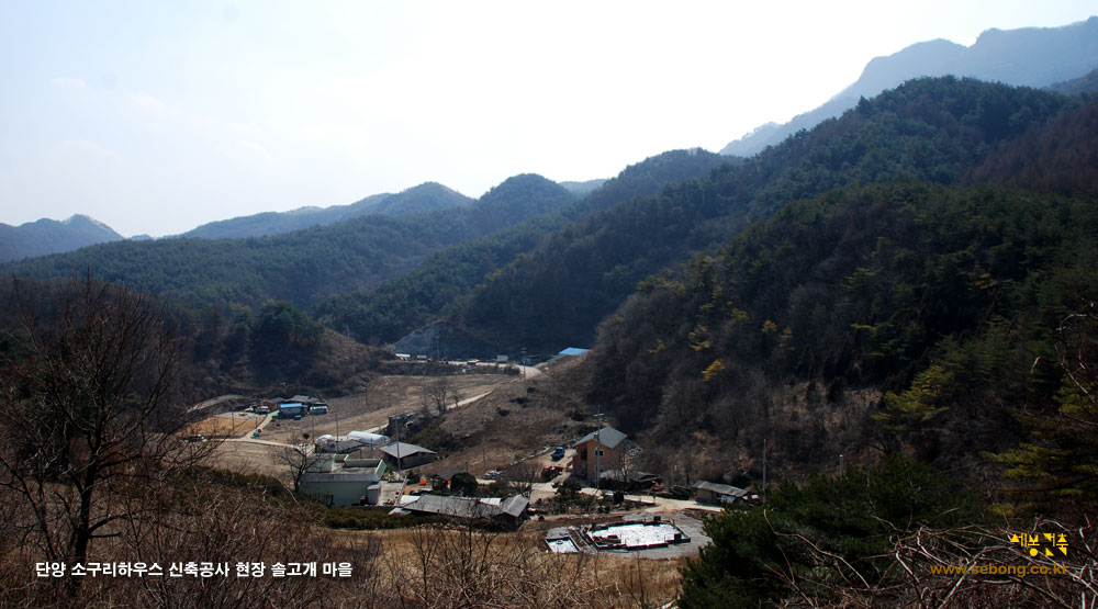 솔고개마을과 소구리하우스 신축부지 전경