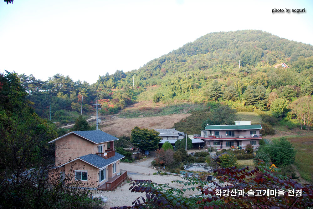 학강산과 솔고개마을 가을풍경 