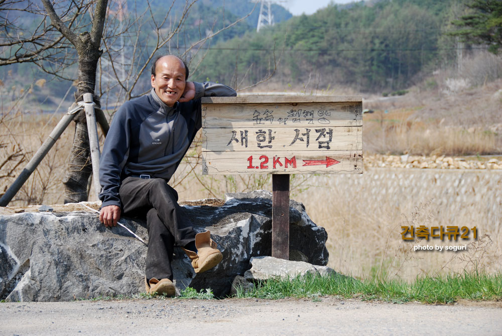 충북의 오지 숲속의 헌책방 새한서점 이금석 대표 