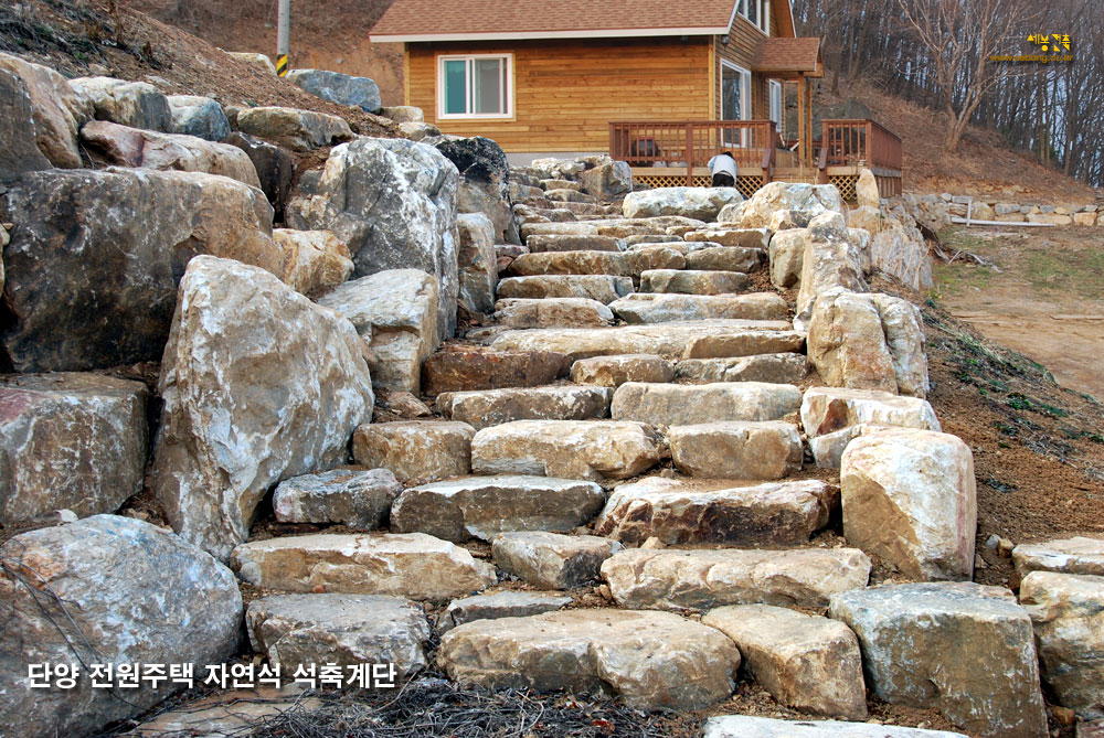 전원주택 석축계단과 학강산 학운산방 