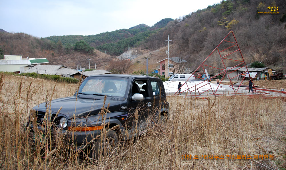 소구리하우스 신축공사 현장의 코란도