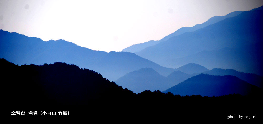 소백산 죽령(竹嶺)