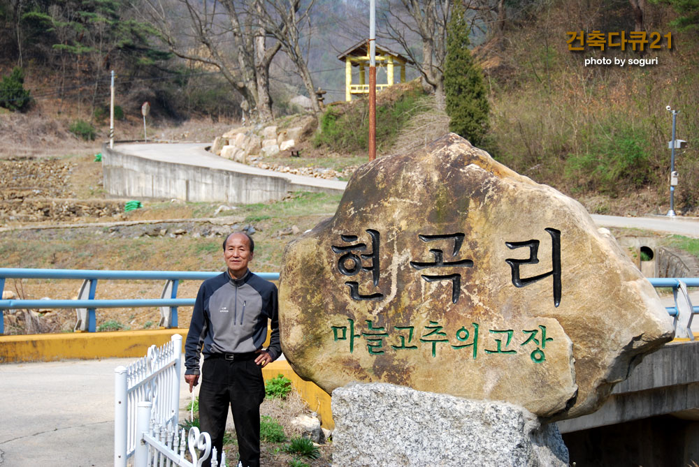 충북 단양군 적성면 현곡리 마을 입간판석과 새한서점 이금석 대표