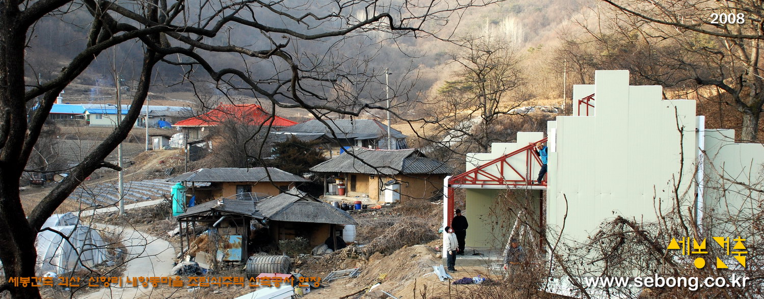 괴산 신항리 내항동 마을 전원주택 - 큰사진보기!